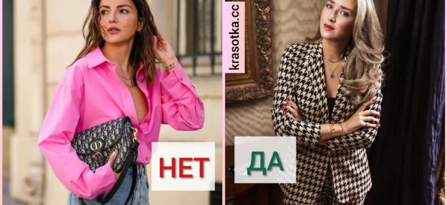 5 ошибок в гардеробе при подготовке на собеседование