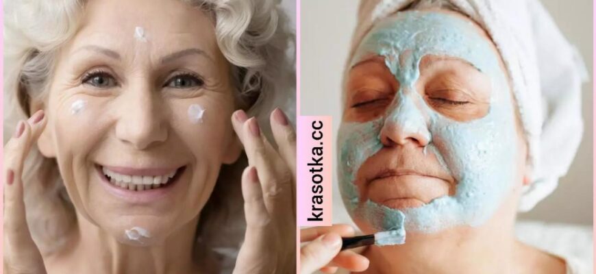 по уходу за кожей для женщин старше 50 лет