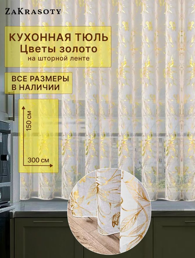 Золотые детали для кухни с Wildberries: 9 презентабельных предметов