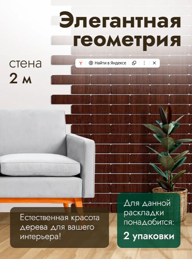 Находки с Wildberries для декора стен: 9 креативных товаров