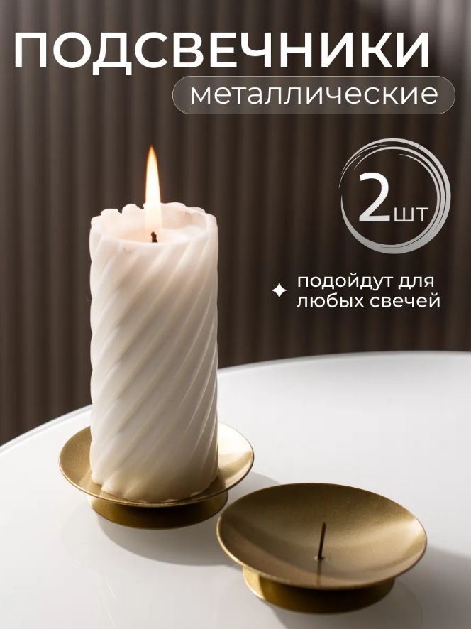 Подборка подсвечников с Wildberries: 7 шикарных моделей