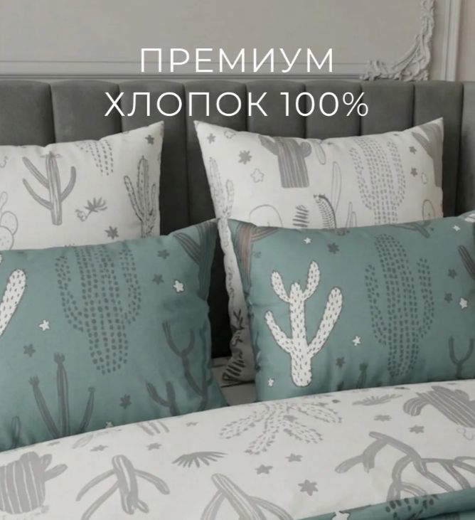 Постельное белье с Wildberries с красивым принтом: 7 интересных моделей