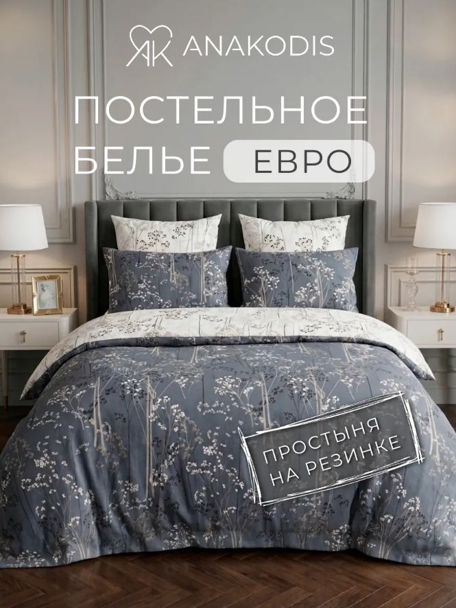 Постельное белье с Wildberries с красивым принтом: 7 интересных моделей
