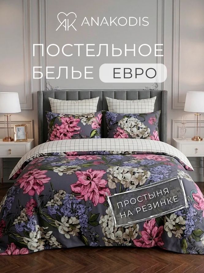 Постельное белье с Wildberries с красивым принтом: 7 интересных моделей