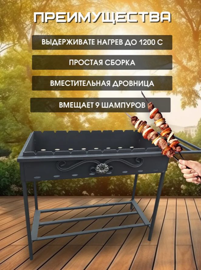 Подборка мангалов с Wildberries: 7 красивых и функциональных моделей