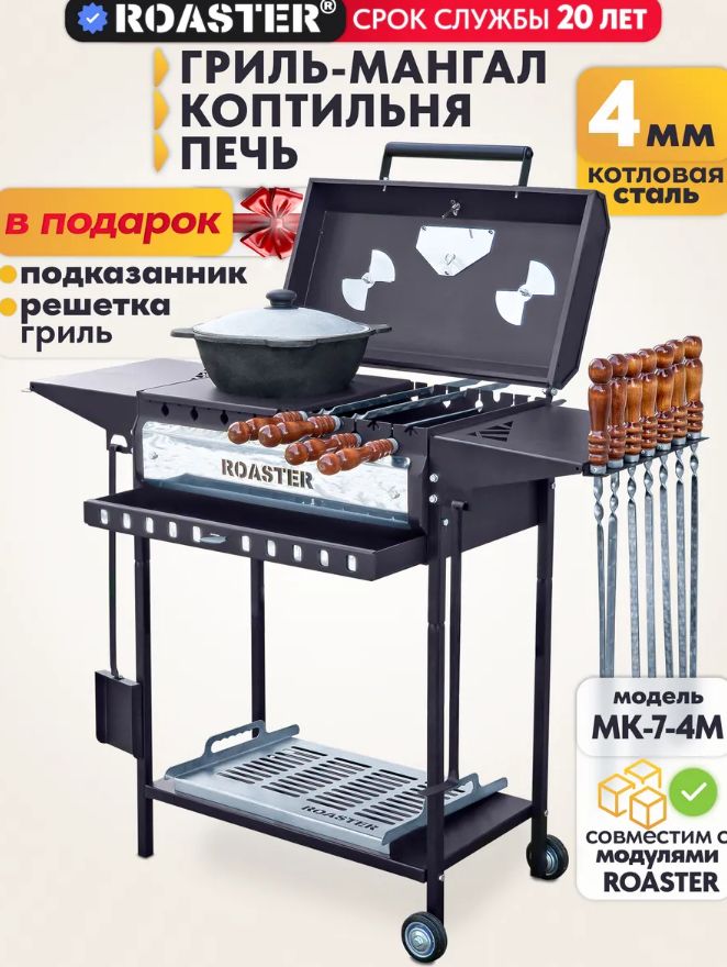 Подборка мангалов с Wildberries: 7 красивых и функциональных моделей