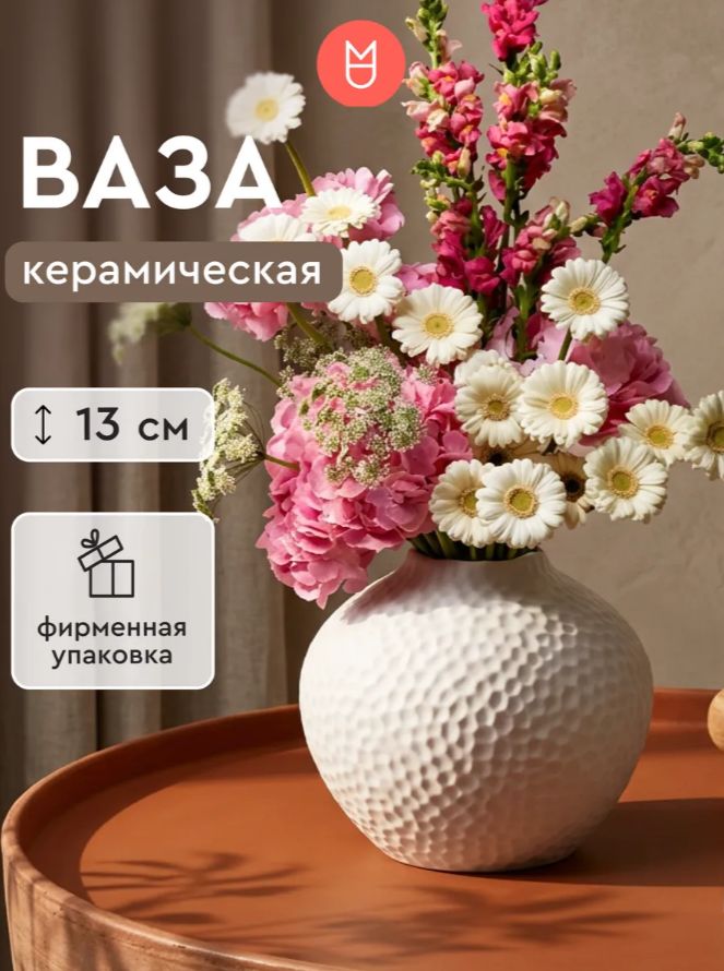 Необычные вазы с Wildberries: 9 оригинальных моделей