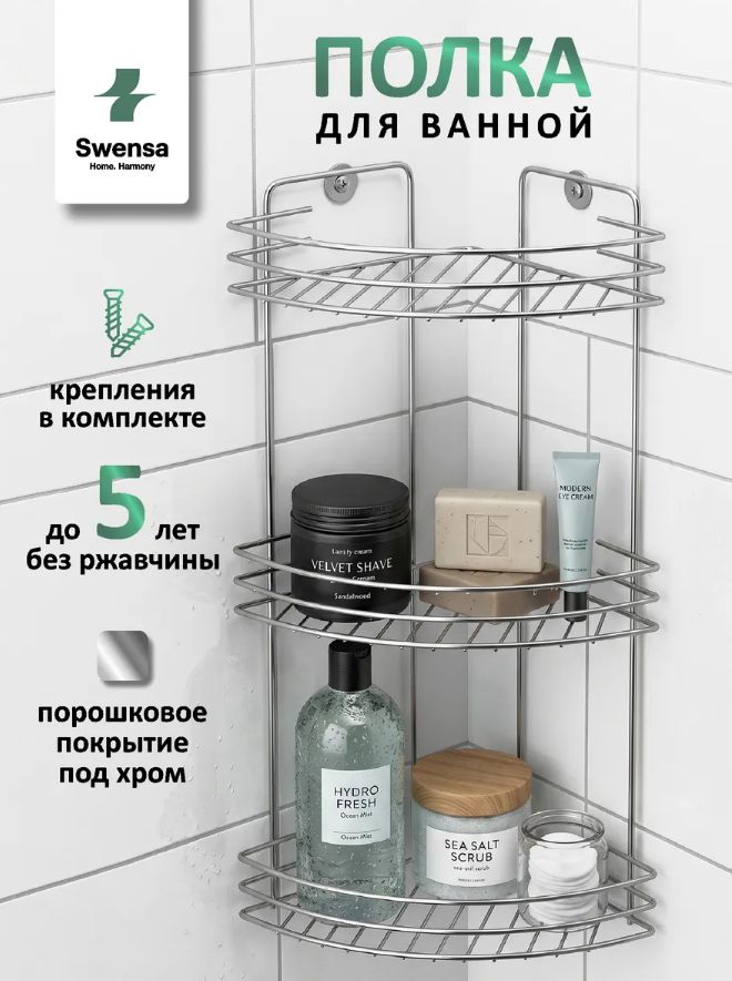 Убираем вечный бардак в ванной: 7 практичных товаров с Wildberries