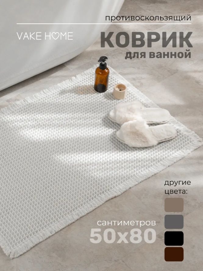 Эстетичная подборка товаров для ванной комнаты с Wildberries: 5 креативных идей