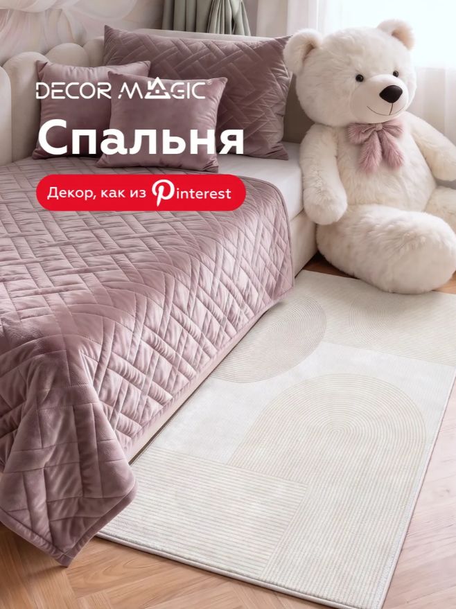 Нежные и стильные детали для детской с Wildberries